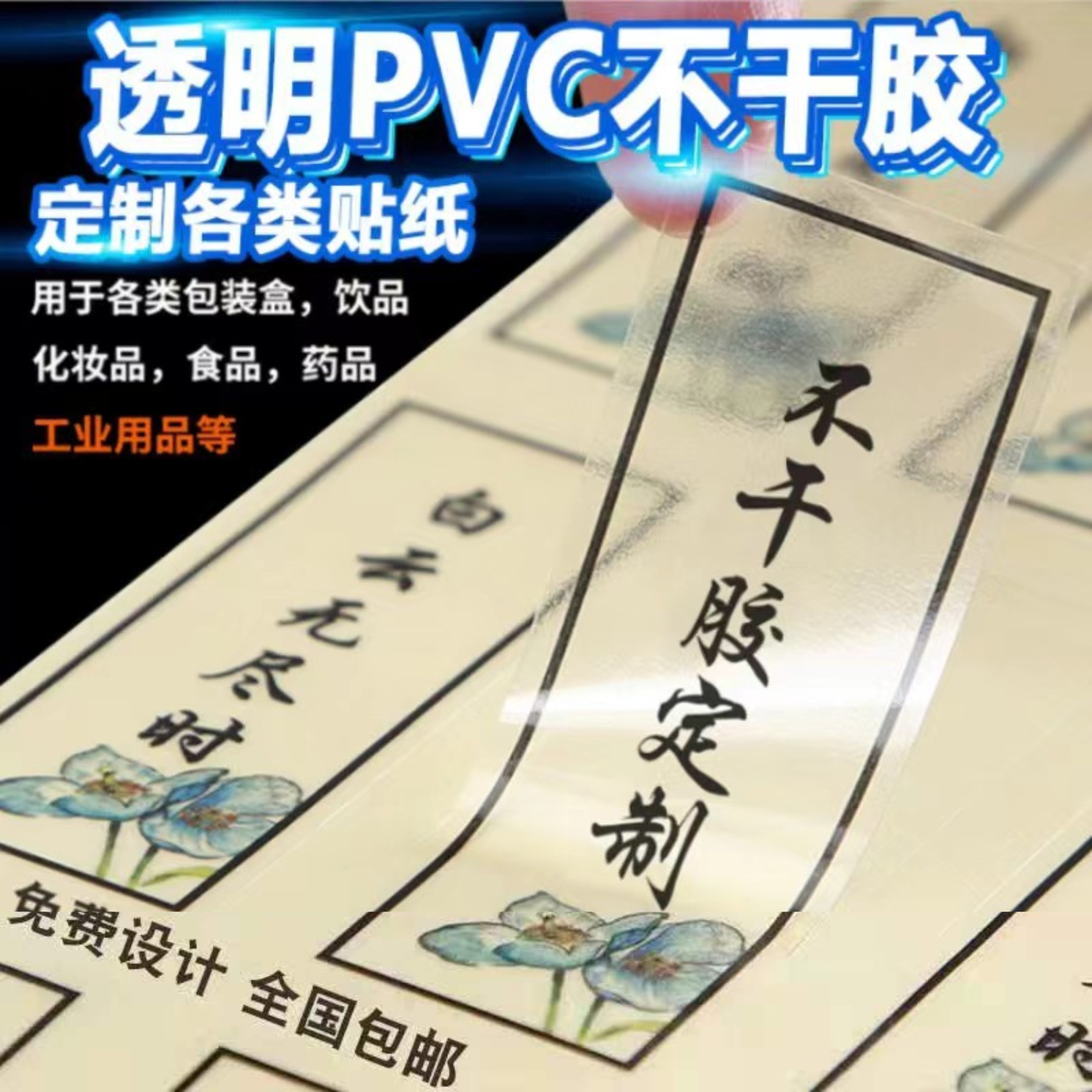 logo不干胶贴纸定制广告彩色贴纸透明商标logo定制外卖奶茶贴纸