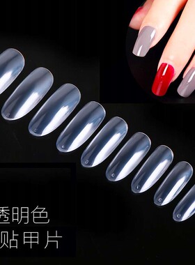 美甲用品透明单号甲片假指甲片长椭圆甲片美甲店打版单号可选尺寸