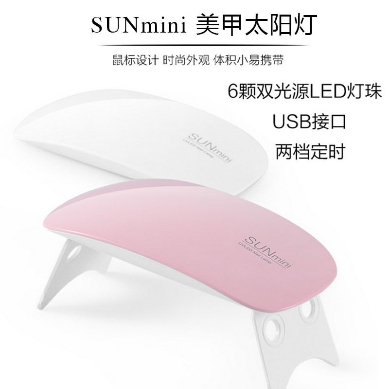 新款迷你光疗灯ledusb鼠标