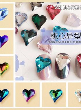 美甲钻 超闪K9材质火焰钻 桃心异型钻 蓝色 红色 紫色火焰 M系列