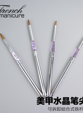 美甲工具产品 可拆卸组合式铁杆水晶甲油胶专用笔尖头貂毛水晶笔