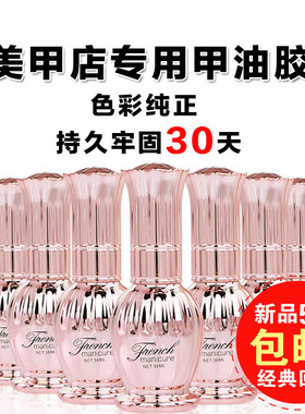 美甲店专用全套UV甲油胶光疗底胶钢化加固磨砂封层牢固持久指甲油