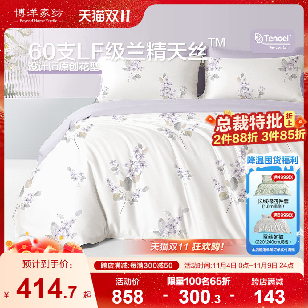 �ۻ��㣺������ ����1.2m�� �������150*210��о ����˿+�������ܿ ����ҷ�60֧������˿�ļ��ױ�˿