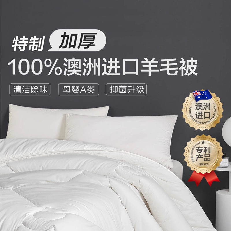博洋加厚保暖澳洲羊毛被100%纯羊毛被子冬被芯春秋被秋冬季棉被褥