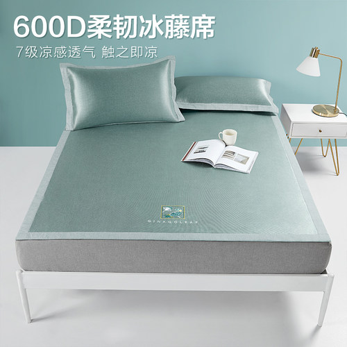 博洋家纺可水洗折叠空调冰丝席