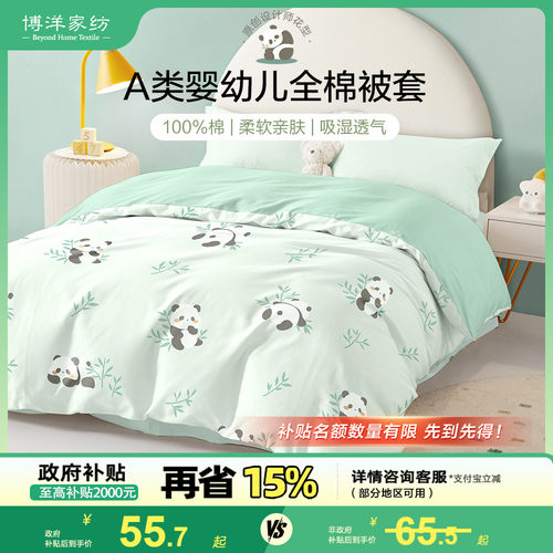 婴儿被套纯棉a类婴儿床被罩儿童全棉被套单件120x150cm幼儿园卡通