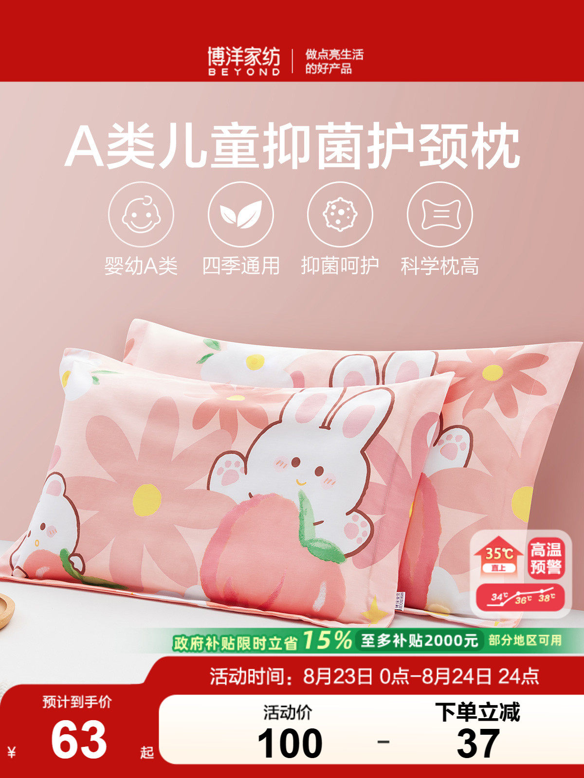 博阳儿童枕宝宝6岁以上幼稚园女孩四季可使用软质荞麦决明子枕芯