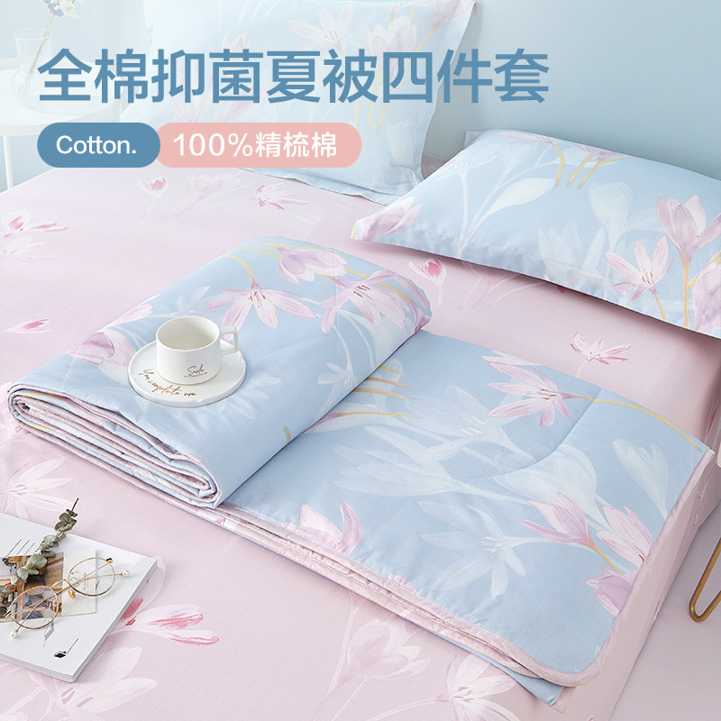 博洋四件套夏被空调可机洗