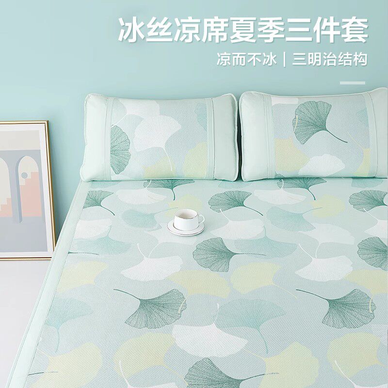 博洋印花冰丝凉席可水洗可折叠三件套空调冰丝凉席夏季冰丝席凉席