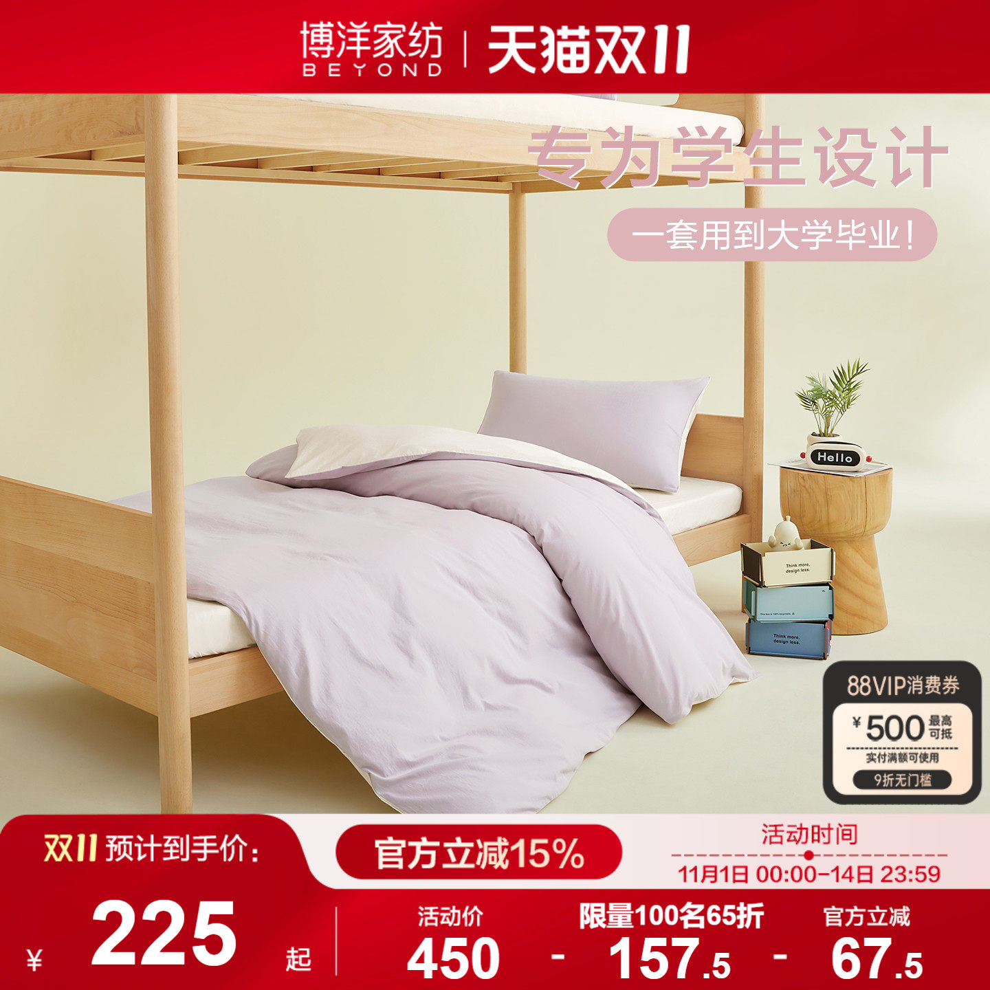 �ۻ��㣺����ѧ������A��ˮϴ�������״��Ҵ�ѧ��������Ʒ�������ұ��� ������ ����1.2m�� �������150*210��о A�ࡾˮϴ��+���ҿ��������