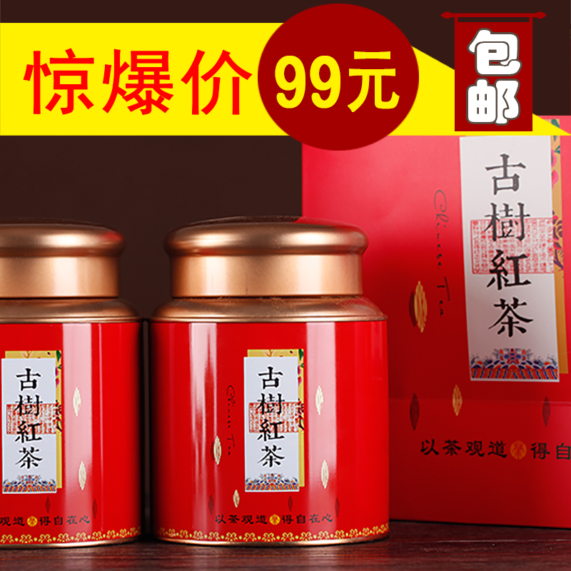 凤庆滇红茶400g散装野生古树红茶