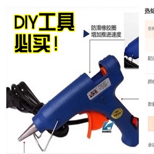 满10元包邮 DIY手工工具 小号热熔胶棒/胶条 热熔胶（小号）