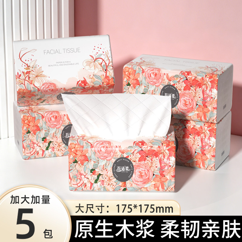 百适柔大包540张纸巾批发整箱面巾纸抽纸厨房纸6层加厚原生木浆
