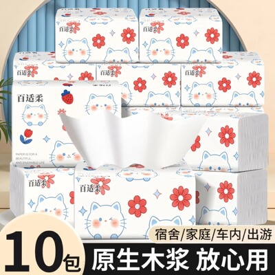 百适柔10包原生木浆抽纸卡通宿舍家庭装抽取式纸巾6层加厚实惠装