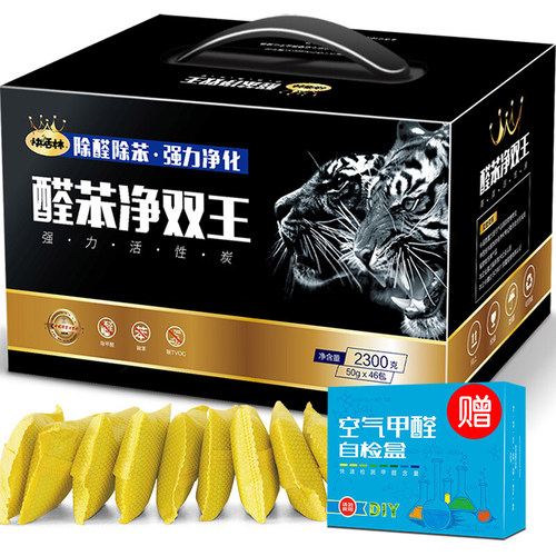 快活林活性炭包除醛除苯TVOC