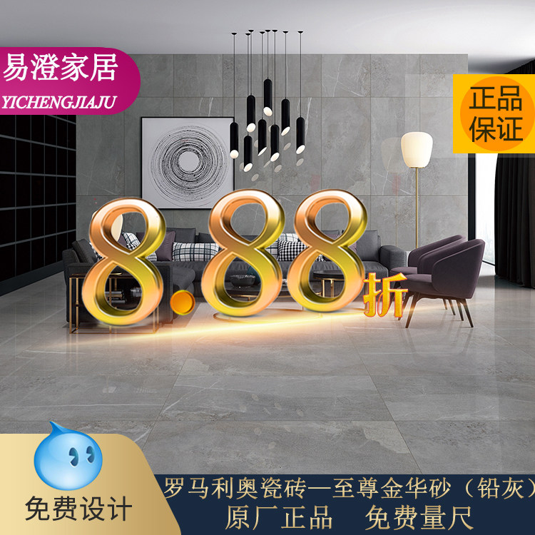 罗马利奥瓷砖至尊系列客厅900x900地砖600*1200通体大理石岩板