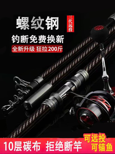 汉鼎大物远投竿海竿抛杆套装组合壹钓超硬钓鱼竿全金属轮渔具全套