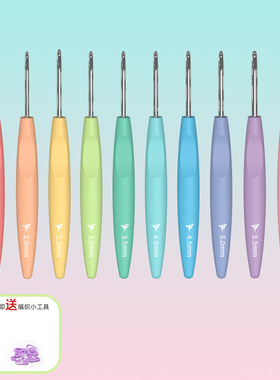 BEN YEDD双头钩针全套金属编织工具手工diy玩偶包包拖鞋毛衣勾针