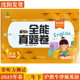 教材同步听力改版 沈阳九区真题卷沪教牛津版 教材期末测试卷冲刺达标卷纸辽宁少年儿童 全能真题卷英语三年级下册 2025春新版