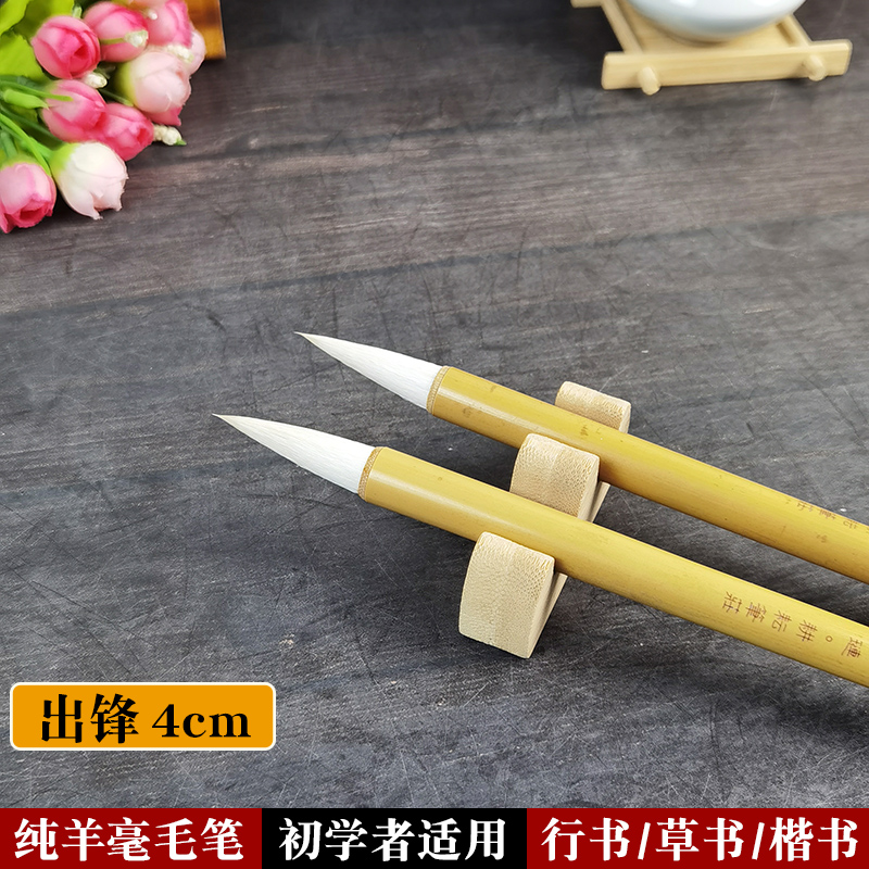 善琏毛笔适用于行草中楷入门