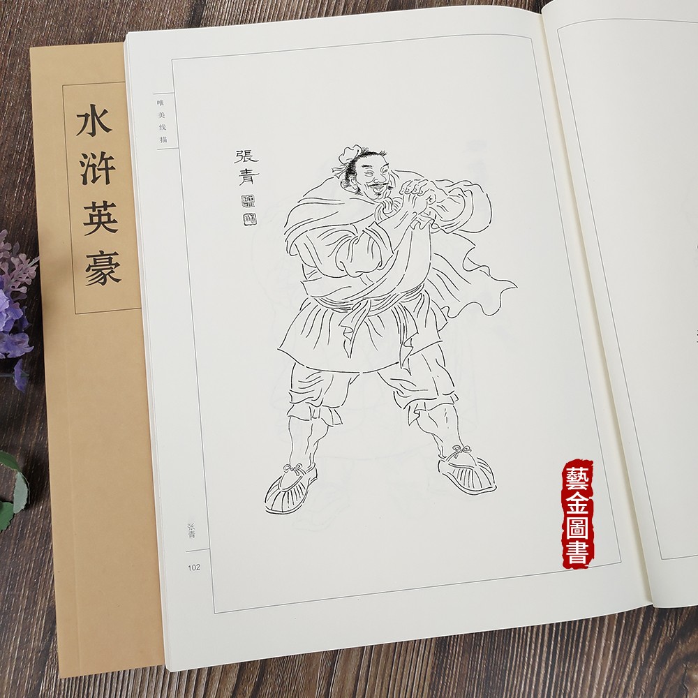 水浒英豪唯美线描 牛牧野 水浒传一百单八将人物白描画稿 国画工笔画