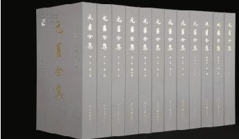现货正版 元画全集16册 一版一印 珍藏限量  9787101092240 全16册