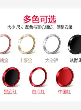 小动物iPhone7按键贴6SPl