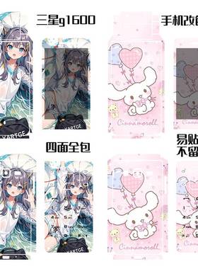 适用三星G1600键盘全覆盖手机贴纸G1650后盖改色膜w2019可爱卡通全身贴w909/w2018翻盖装饰贴w2017前后贴膜