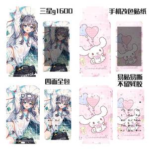 适用三星G1600键盘全覆盖手机贴纸G1650后盖改色膜w2019可爱卡通全身贴w909/w2018翻盖装饰贴w2017前后贴膜