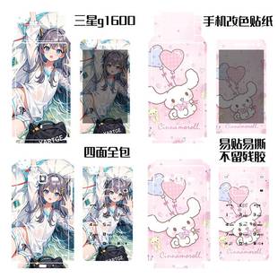 适用三星G1600键盘全覆盖手机贴纸G1650后盖改色膜w2019可爱卡通全身贴w909 饰贴w2017前后贴膜 w2018翻盖装