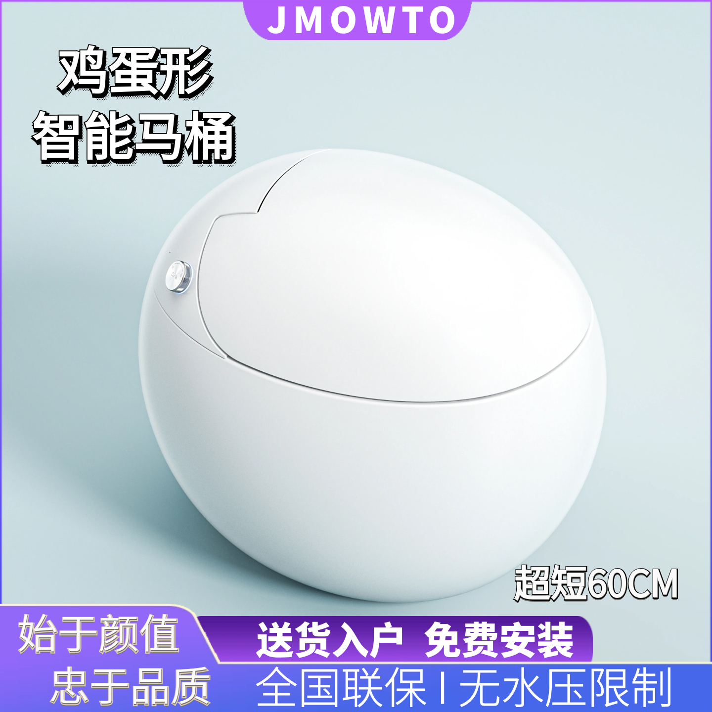 K2广东鸡蛋形智能马桶60CM