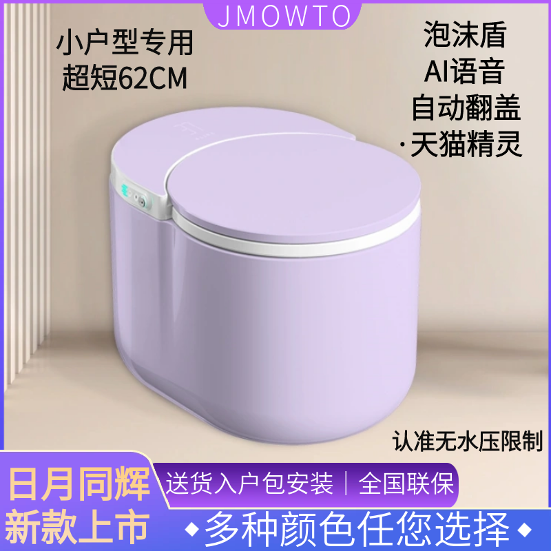 【热销TOP】彩色智能马桶