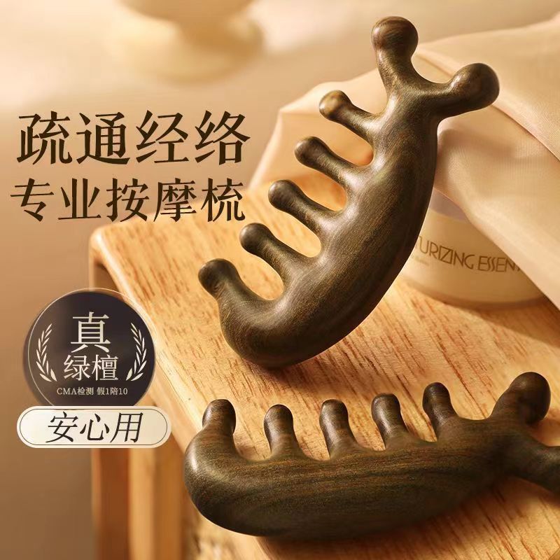 金丝绿檀按摩梳舒筋活络檀木梳海豚梳头皮养护宽齿按摩高档梳