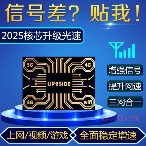 手机信号放大器