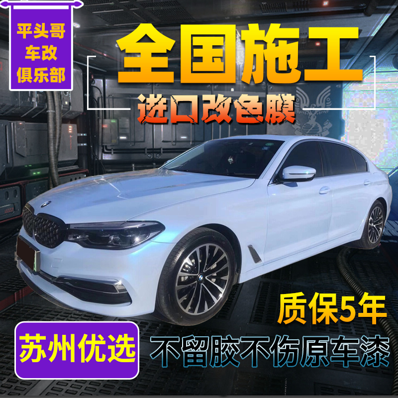 汽车改色贴膜战斗灰武士黑车窗玻璃膜隐形车衣亮黑车顶全车包施工