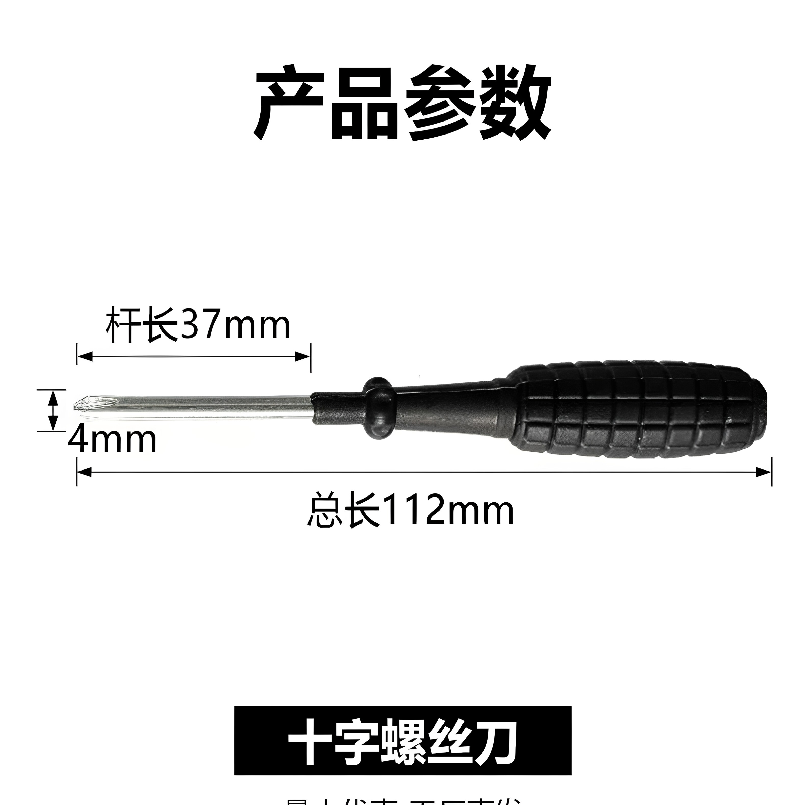 赞单88VIP专属十字迷你小螺丝刀图片
