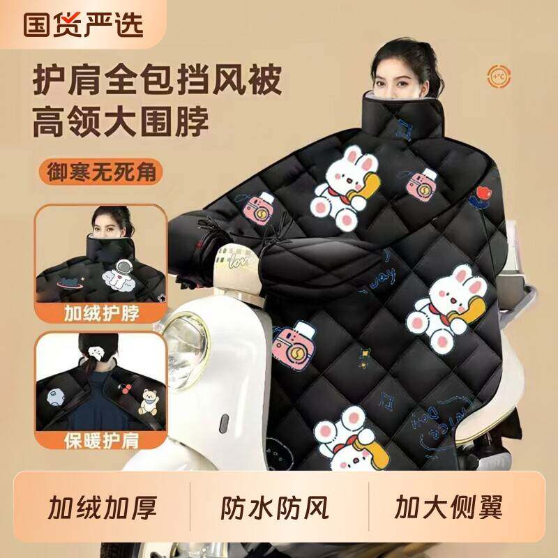 电动车挡风被冬款加绒加厚超大护肩围脖保暖防寒电动踏板车防风