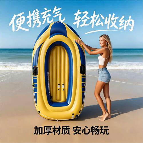 轻便抗撕裂户外露营充气皮划艇
