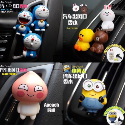 凯蒂猫屁桃可爱车载香熏汽车出风口香水夹创意车内装饰品摆件在类目 汽车/用品/配件/改装, 汽车用品/内饰品, 汽车香水/净化/降温剂, 车用香水中 - 来自Buy2taobao.com提供专业的淘宝代购服务