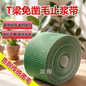 梁板止浆条 免凿毛止浆带 预制梁止浆带 草坪带 可定制 凿毛带