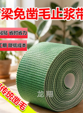 免凿毛止浆带  凿毛带 草坪带 预制梁止浆带 梁板止浆条  可定制