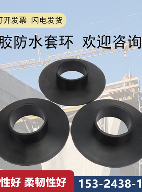 基建锚杆防水橡胶套环 32*89mm 40*89mm 橡胶防水套环80*180mm