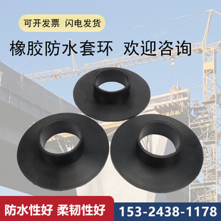 基建锚杆防水橡胶套环 32*89mm 40*89mm 橡胶防水套环80*180mm