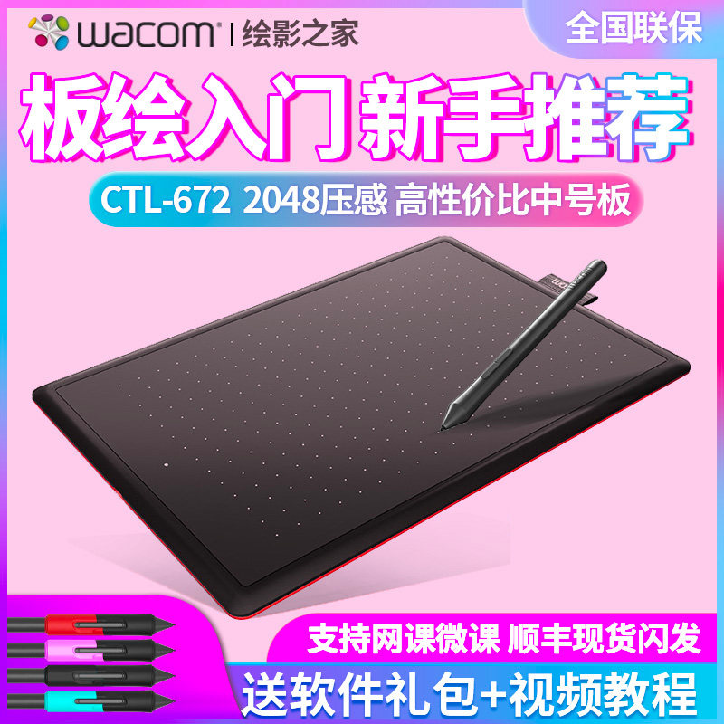 wacom Tablet ctl672 bamboo Hand-painted board computer ps painting cartoon Electronics Drawing board Handwriting boardin the Computer Hardware/Monitor/Computer Peripherals , Handwriting/Drawing board  category - from Buy2taobao.com to provide professional Taobao agent buy service