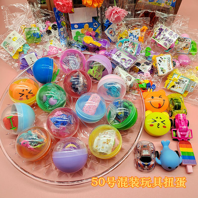 玩具活动抽奖生日礼物盲盒益智