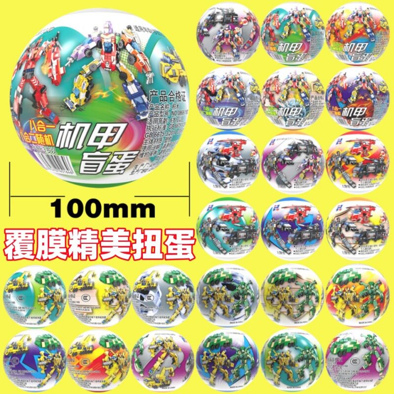 盲盒玩具抽奖活动早教儿童节礼物