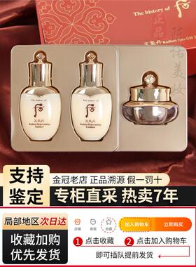 专柜正品whoo后天气丹花