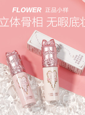 花知晓仲夏夜mini遮瑕液1