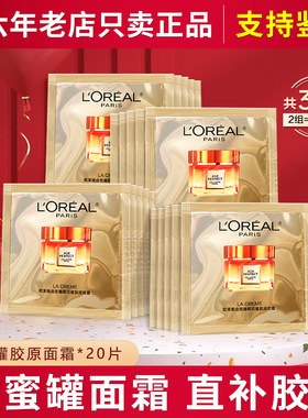 30ml价值207~巴黎莱雅小