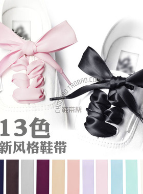 双面光滑绸缎鞋带CHOK